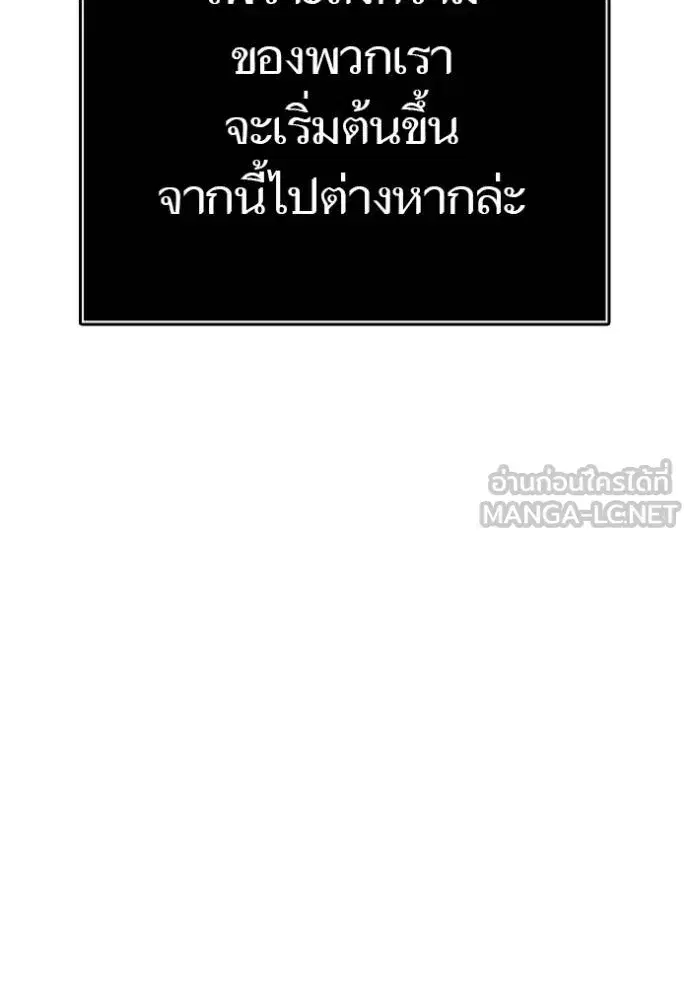 Tower of God ตอนที่ 651 หน้า 33