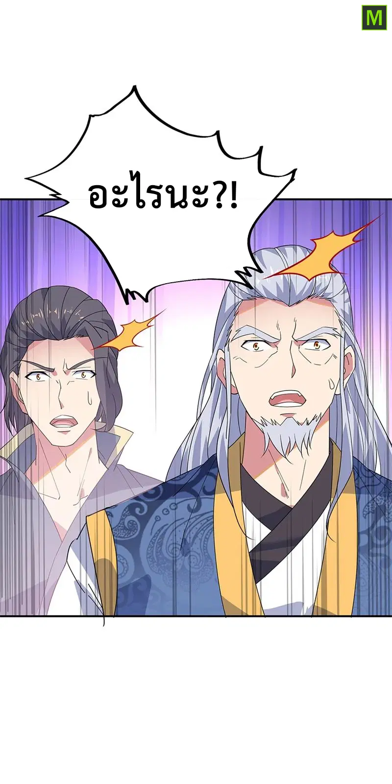 Peerless Battle Spirit ตอนที่ 177 หน้า 5