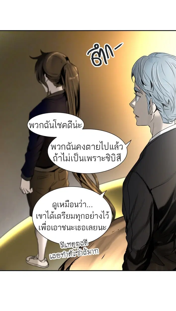 Tower of God ตอนที่ 295 หน้า 5