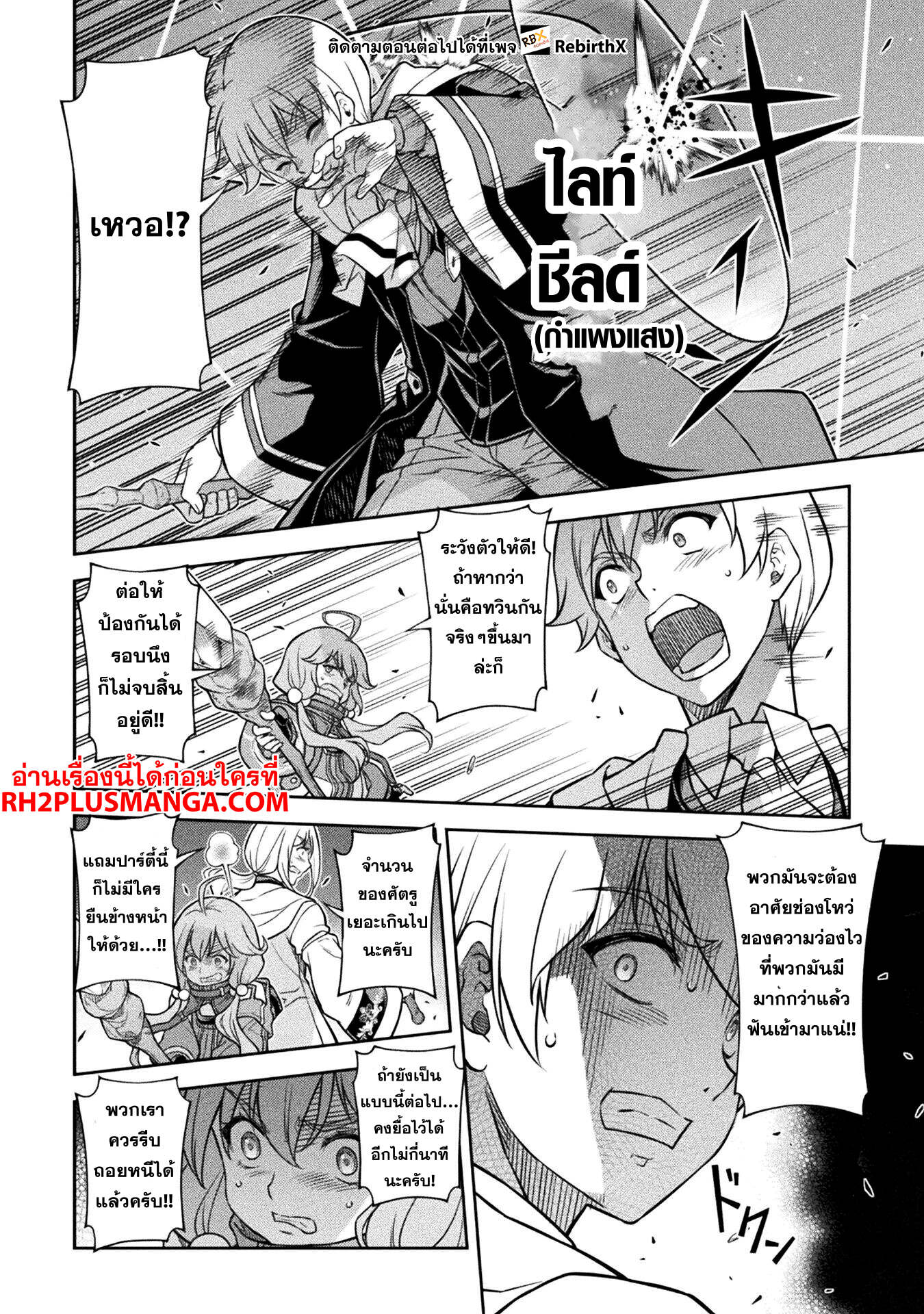 Drawing: Saikyou Mangaka wa Oekaki Skill de Isekai Musou Suru! นักวาดมังงะผู้ไร้เทียมทาน ณ แดนต่างโลก ตอนที่ 139 หน้า 9