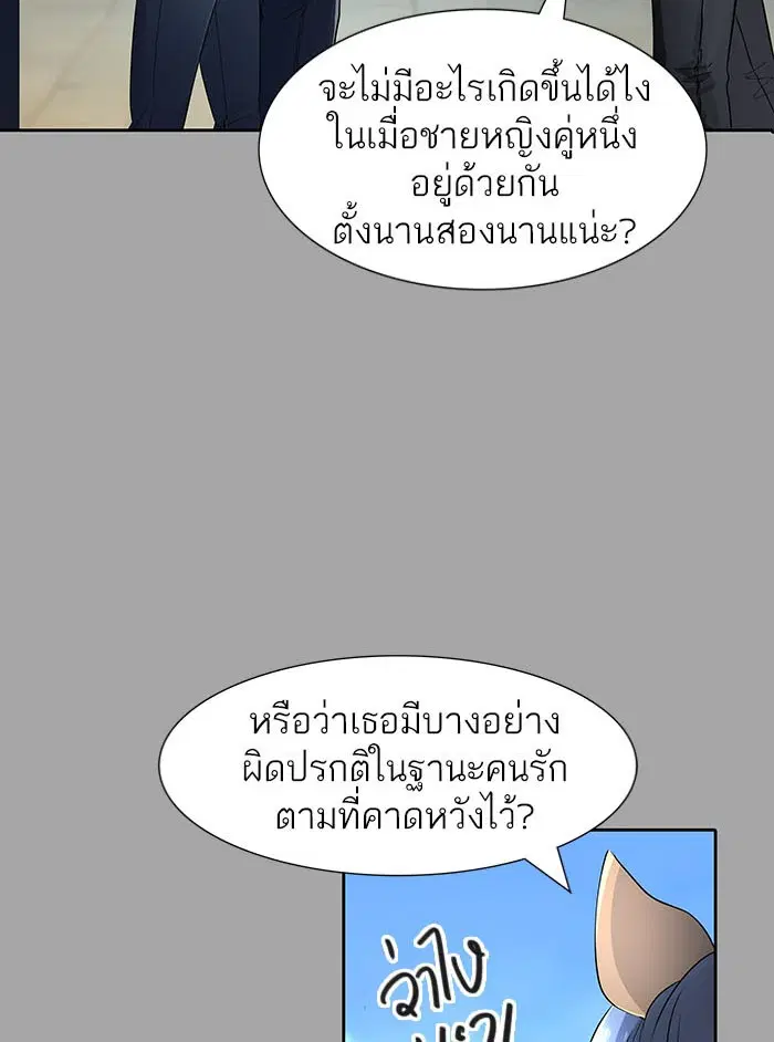 Tower of God ตอนที่ 527 หน้า 195