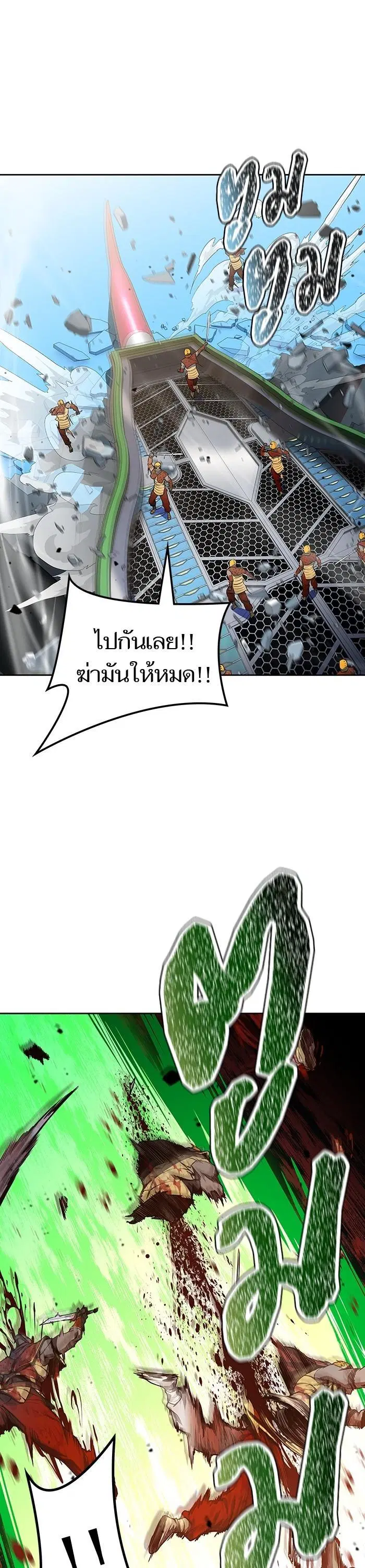 Tower of God ตอนที่ 590 หน้า 68