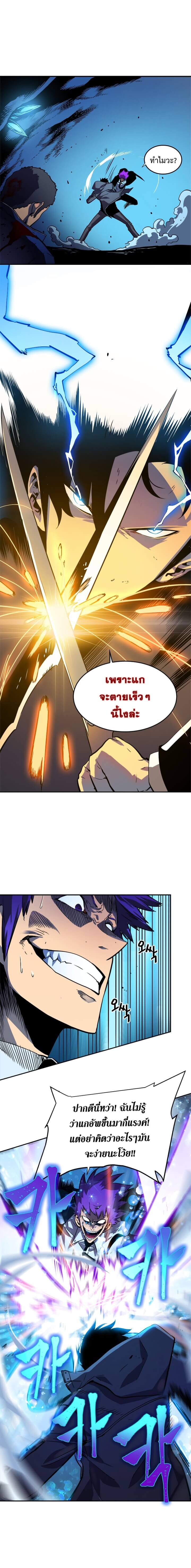 Solo Leveling โซโล่เลเวลลิ่ง ตอนที่ 32 หน้า 8