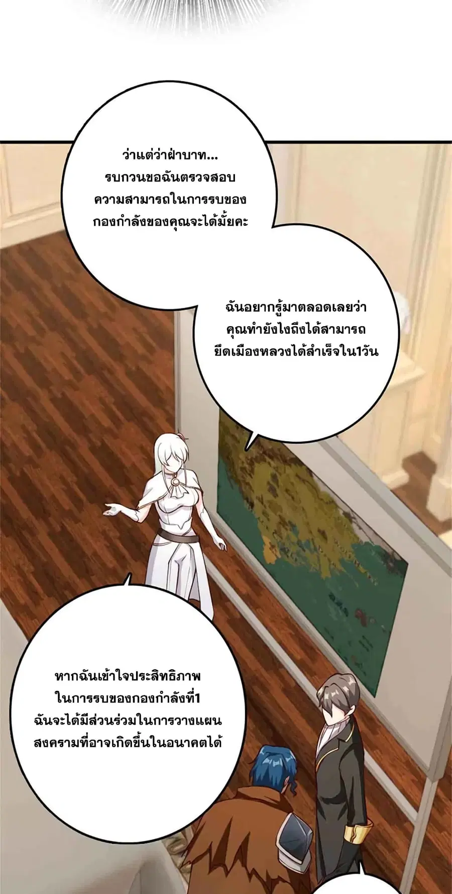 Release That Witch ตอนที่ 335 หน้า 10