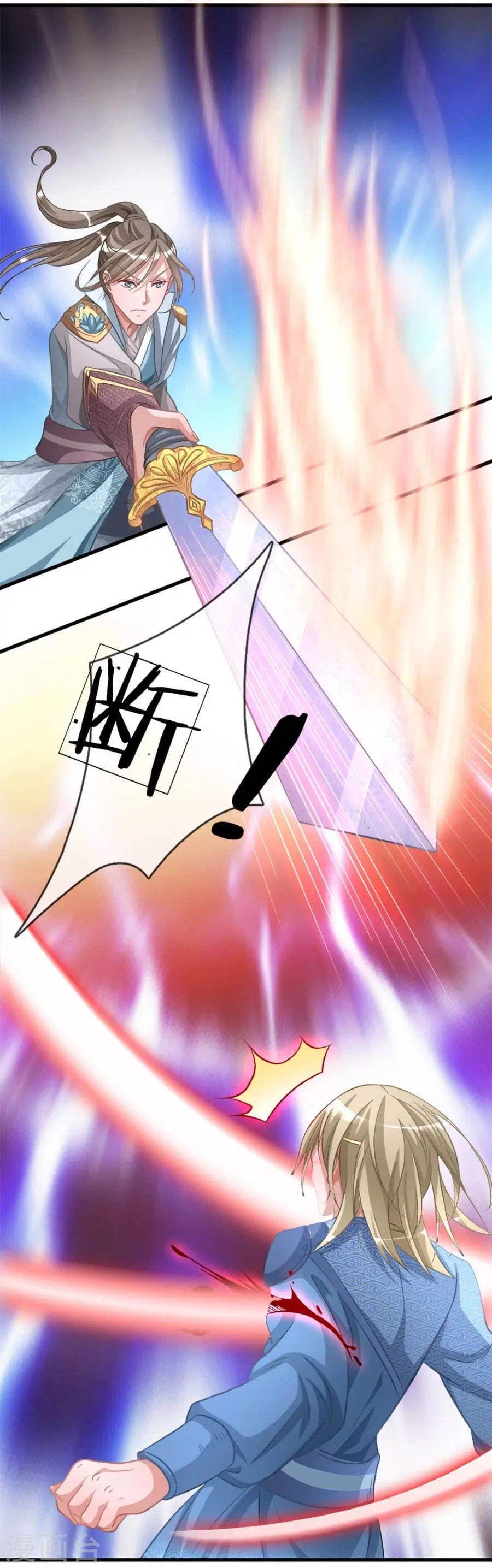 Sky Sword God ตอนที่ 10 หน้า 10