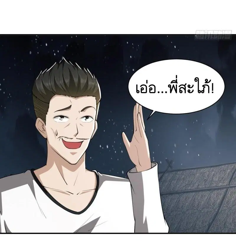 The First Order ตอนที่ 170 หน้า 17