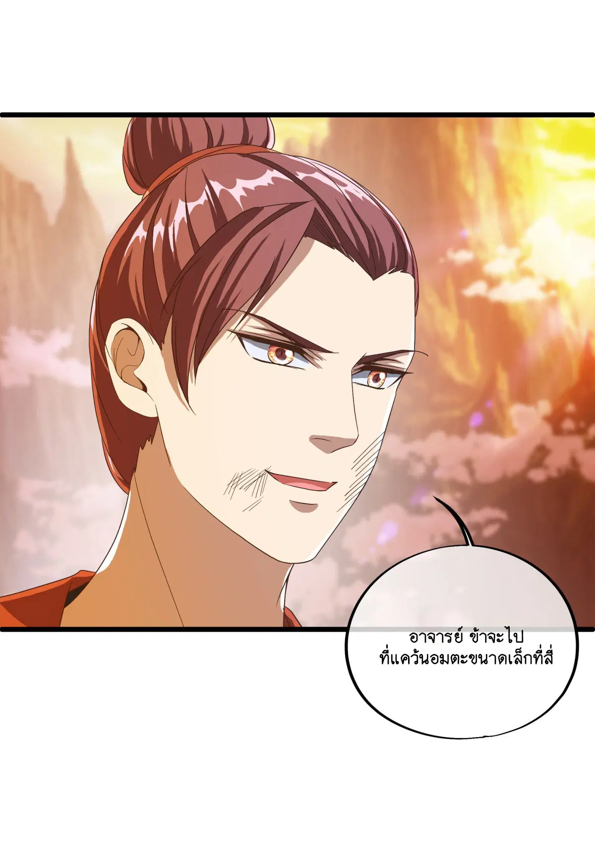 Peerless Battle Spirit ตอนที่ 697 หน้า 15