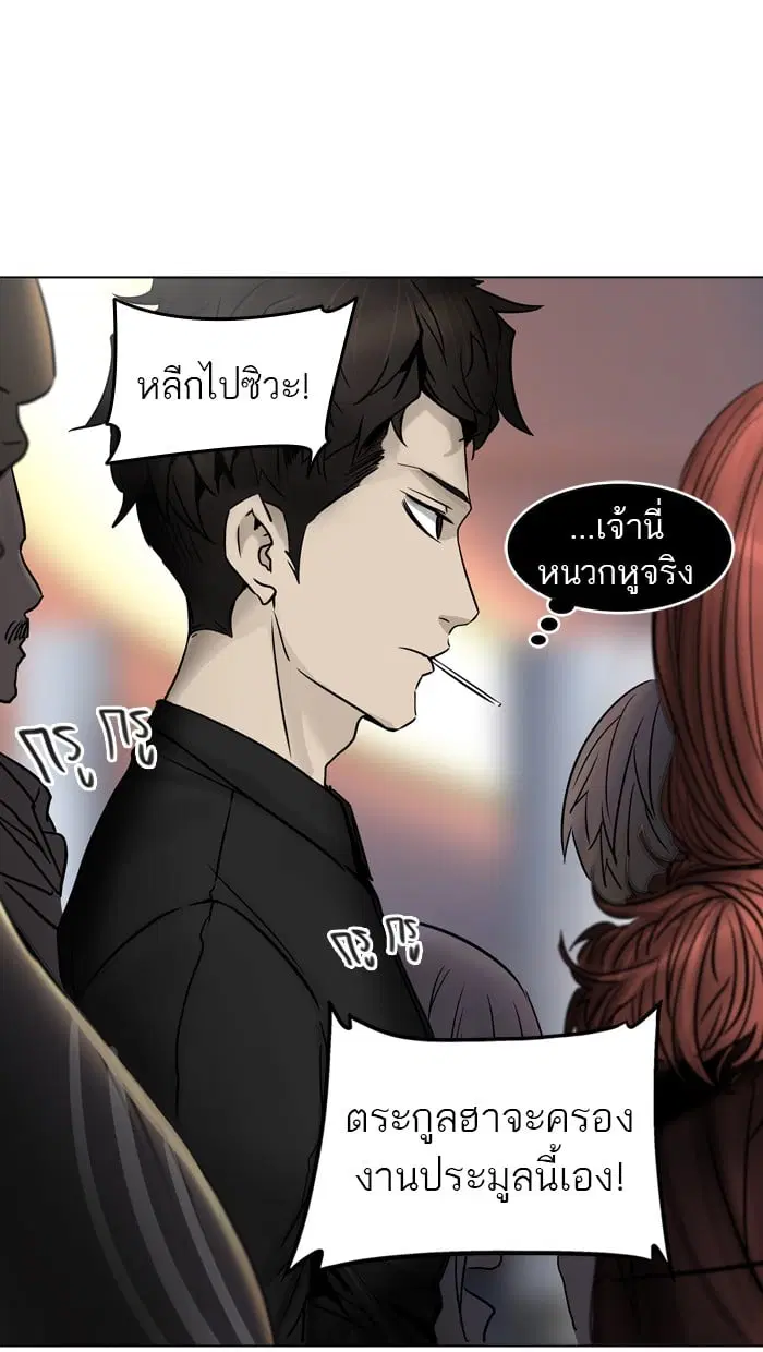 Tower of God ตอนที่ 300 หน้า 91