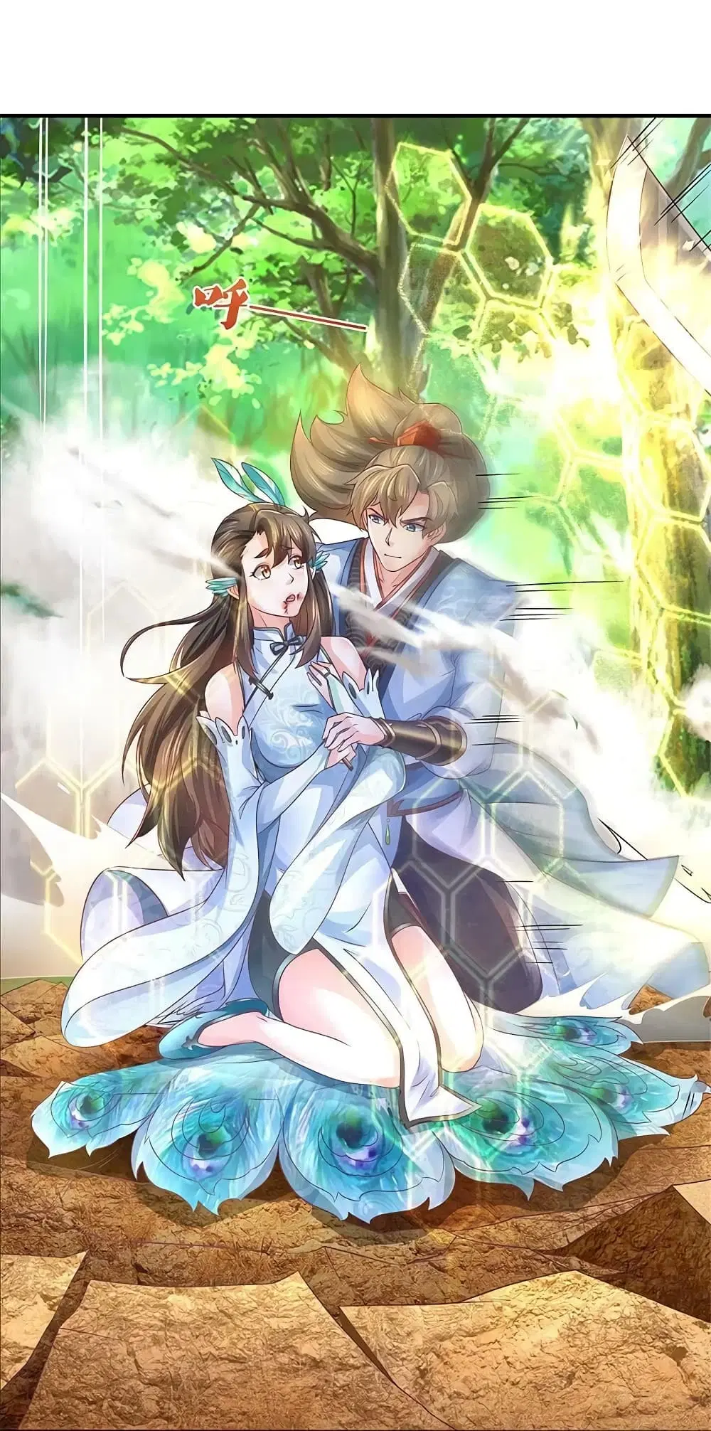 Sky Sword God ตอนที่ 592.2 หน้า 27