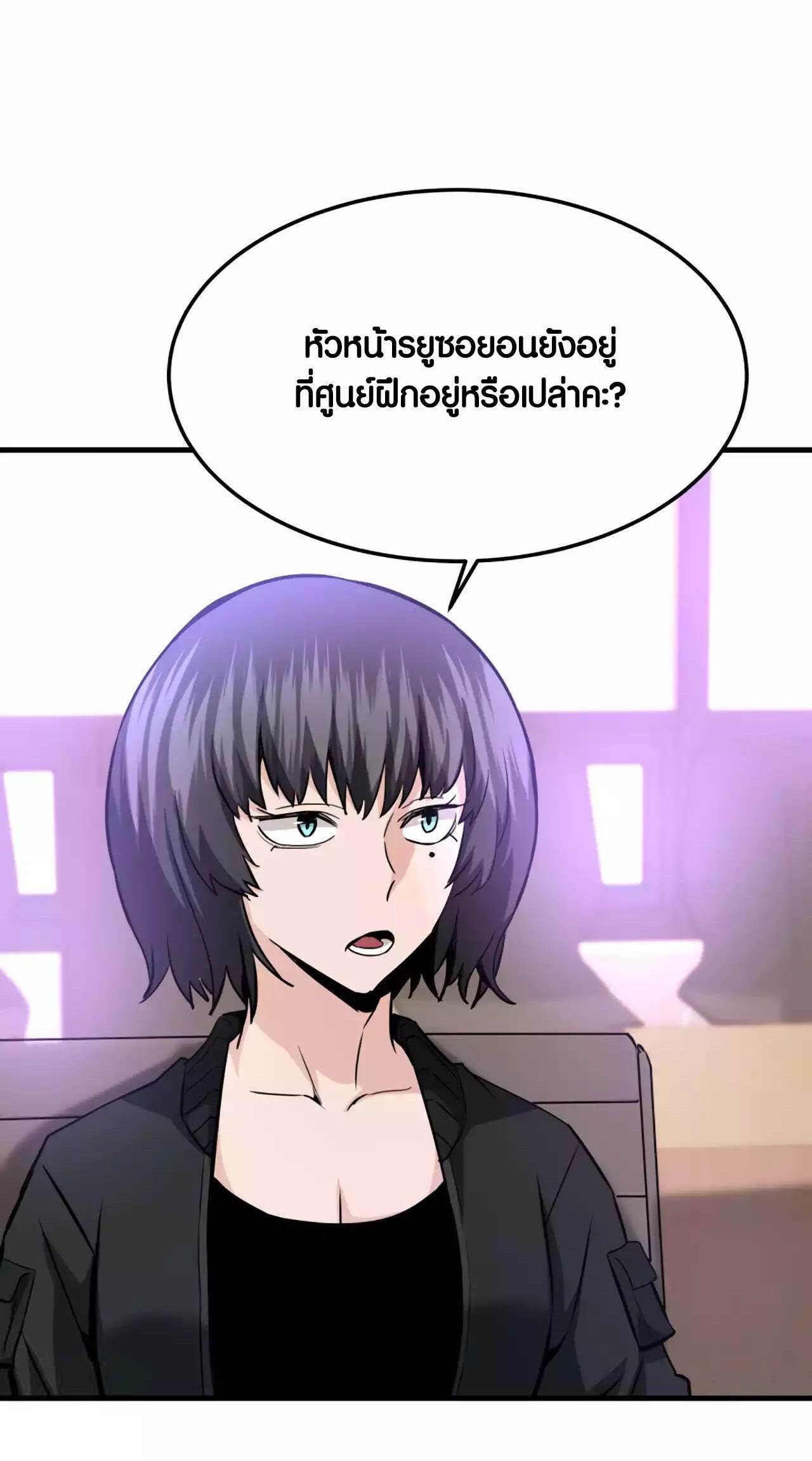 Han Dae Sung That Returned From Hell ตอนที่ 91 หน้า 35