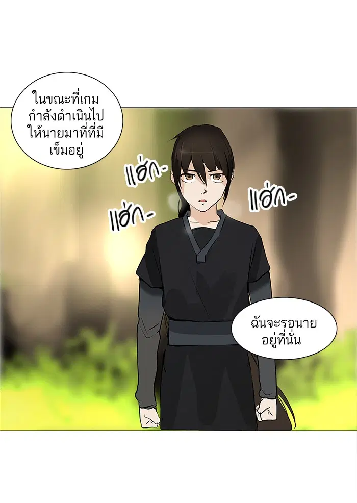Tower of God ตอนที่ 163 หน้า 52