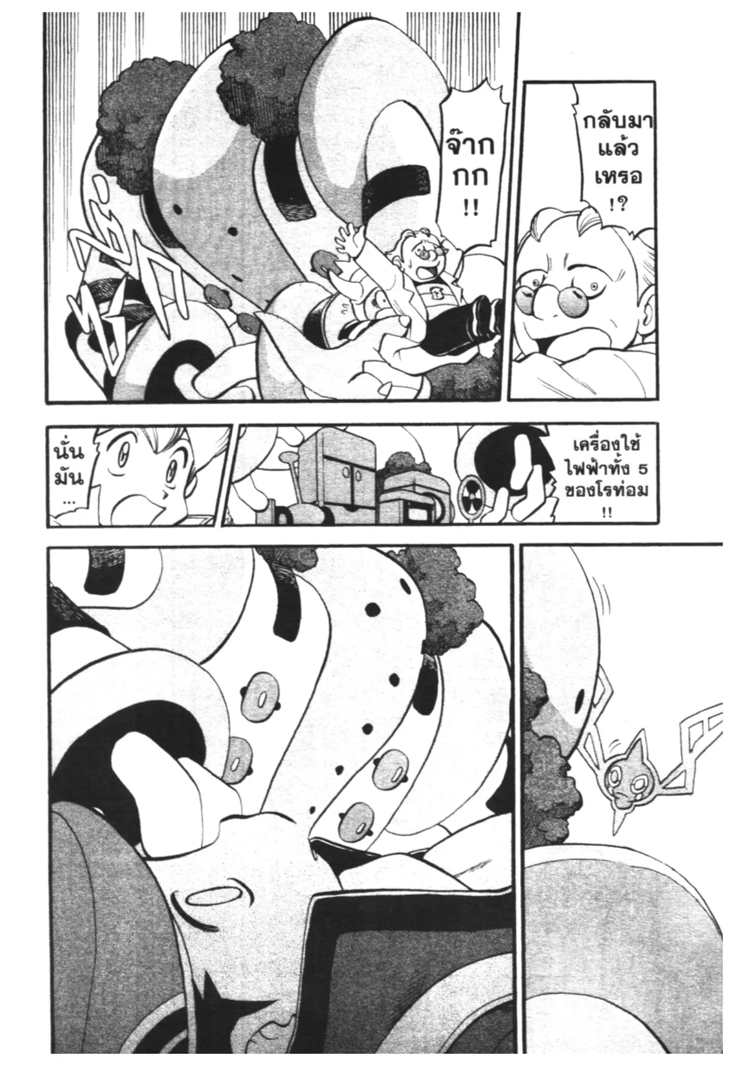 Pokémon ตอนที่ 434 หน้า 6
