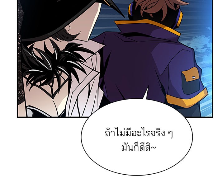 Villain to Kill ตอนที่ 33 หน้า 6