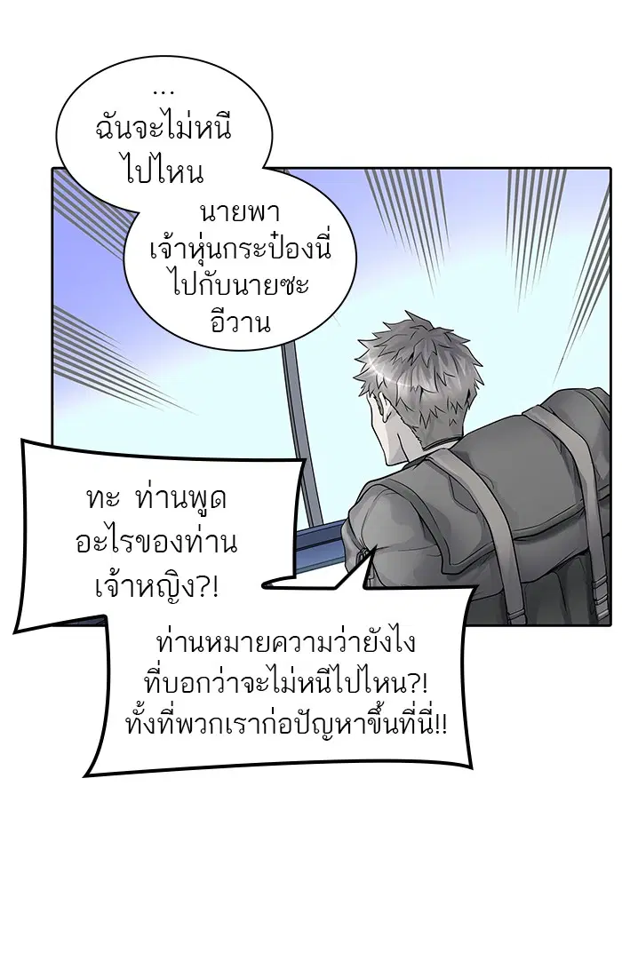 Tower of God ตอนที่ 416 หน้า 26