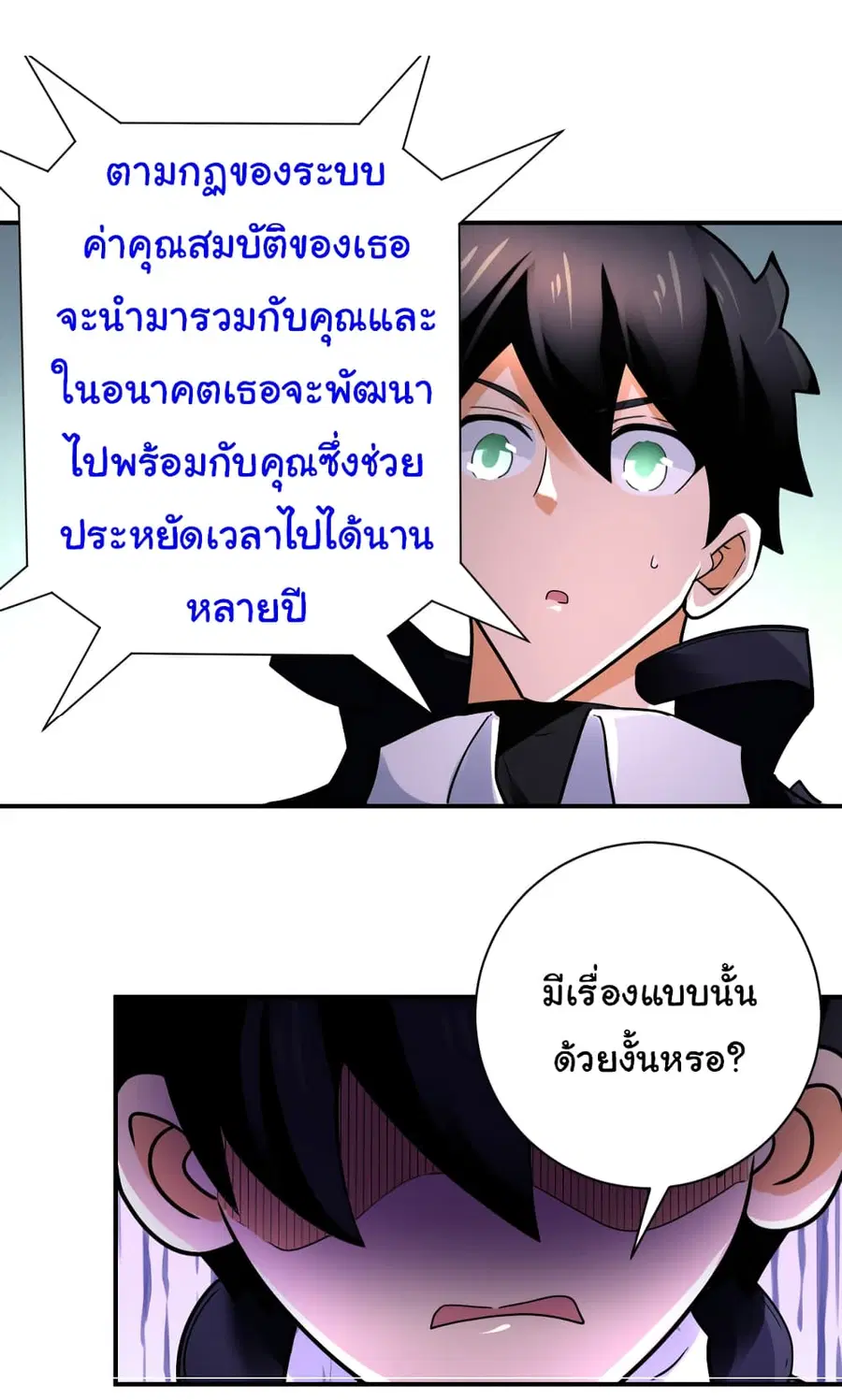 Apocalyptic Super System ตอนที่ 354 หน้า 23