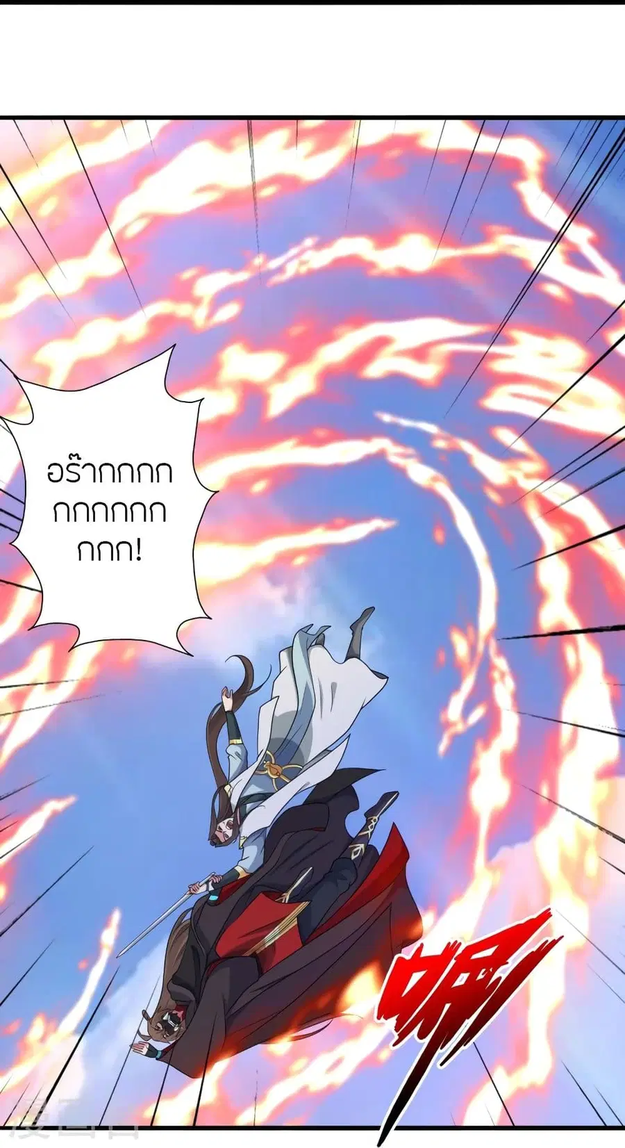 Banished Disciple’s Counterattack ราชาอมตะผู้ถูกขับไล่ ตอนที่ 343 หน้า 70
