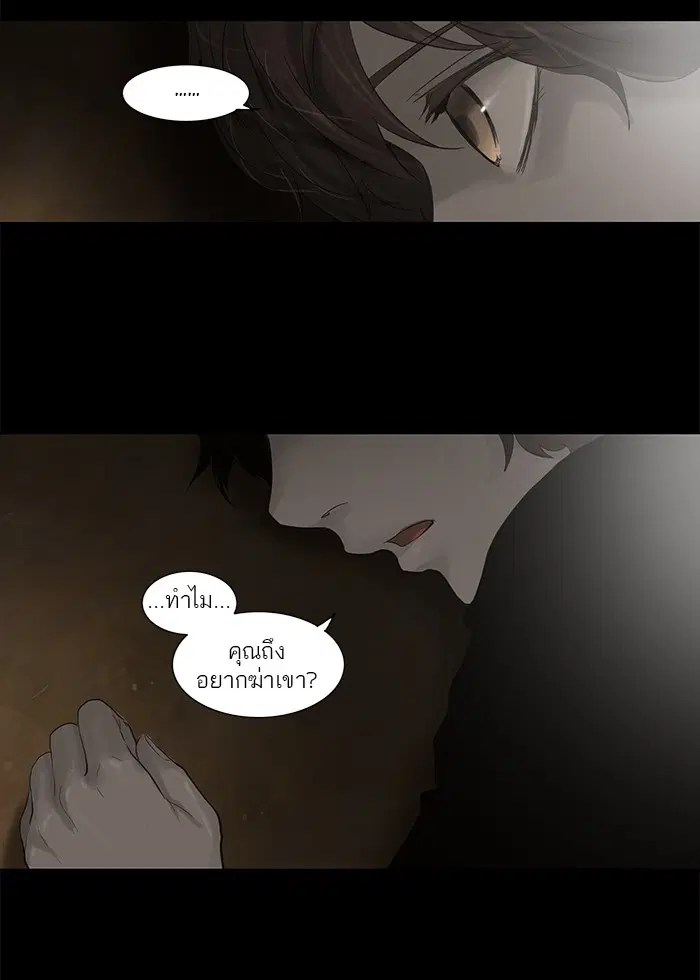 Tower of God ตอนที่ 116 หน้า 33