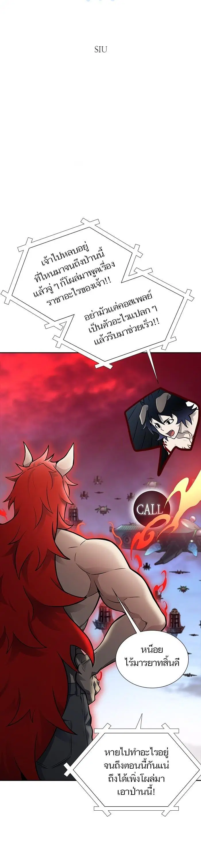 Tower of God ตอนที่ 605 หน้า 4