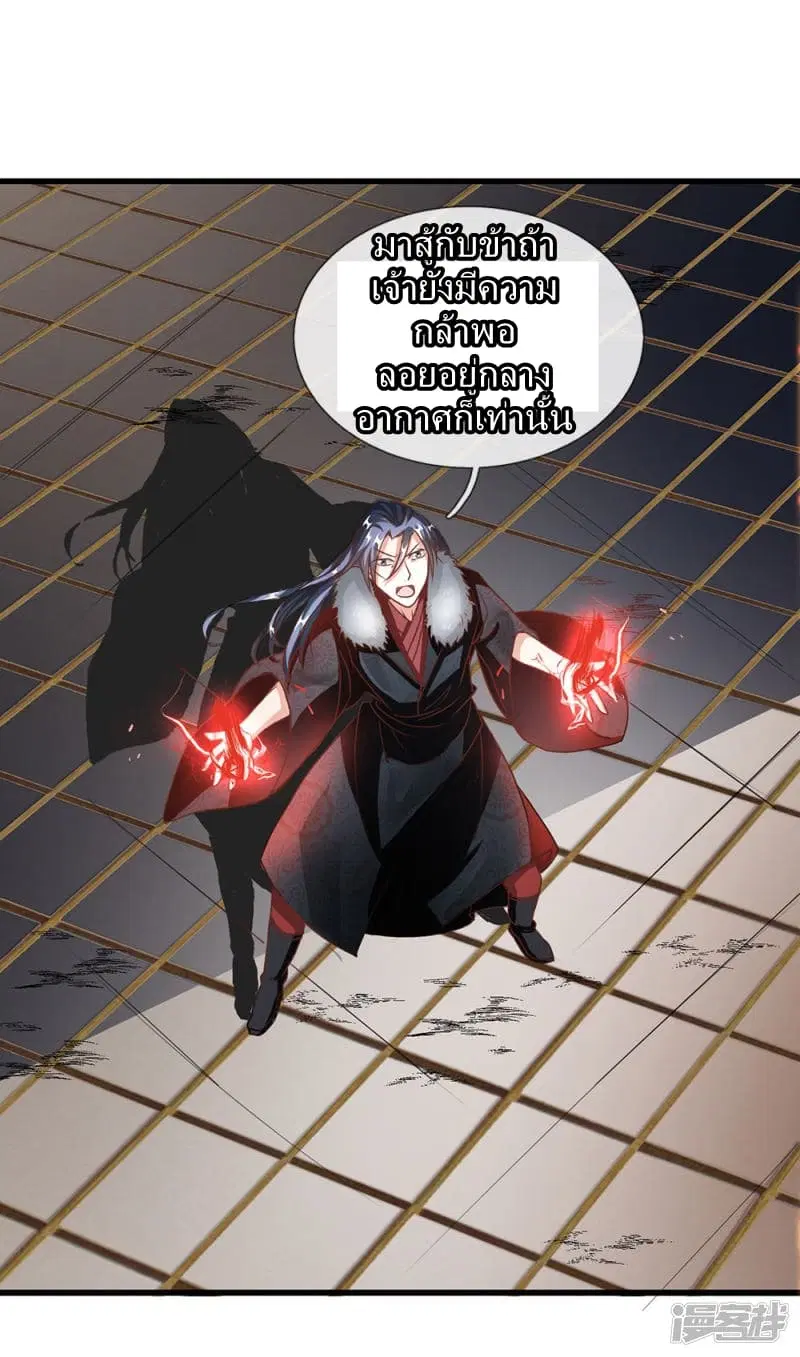 Sky Sword God ตอนที่ 56 หน้า 18