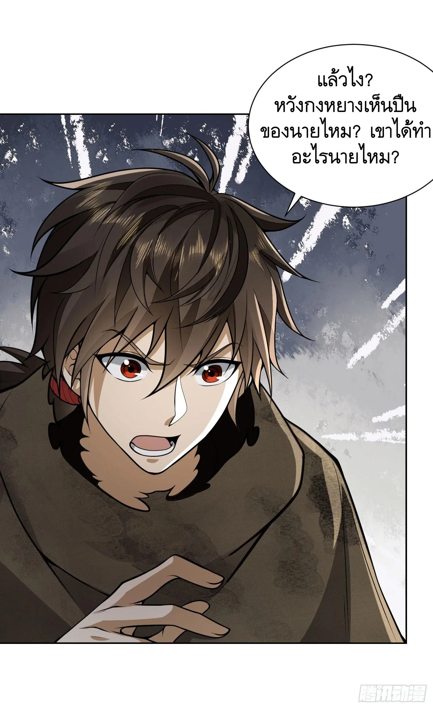 The First Order ตอนที่ 50 หน้า 9