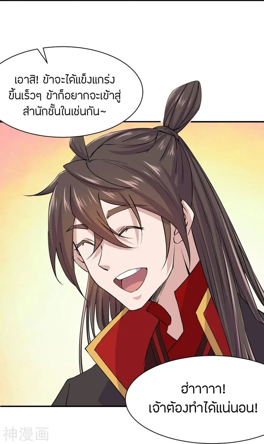 Banished Disciple’s Counterattack ราชาอมตะผู้ถูกขับไล่ ตอนที่ 210 หน้า 23