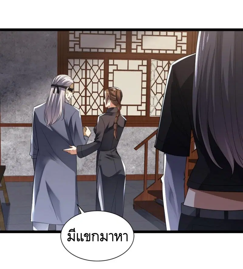 The First Order ตอนที่ 249 หน้า 41