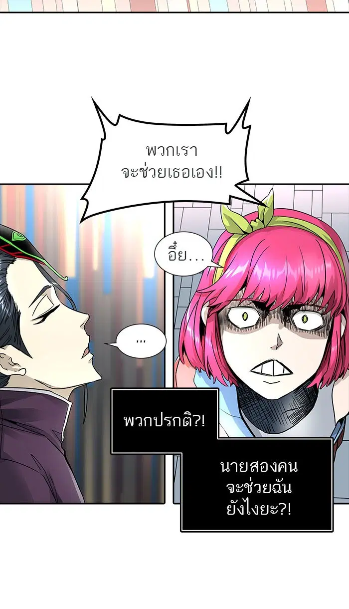 Tower of God ตอนที่ 493 หน้า 92