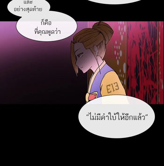 Tower of God ตอนที่ 14 หน้า 39