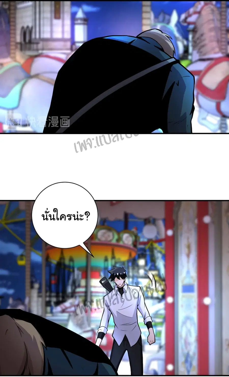 Apocalyptic Super System ตอนที่ 182 หน้า 15