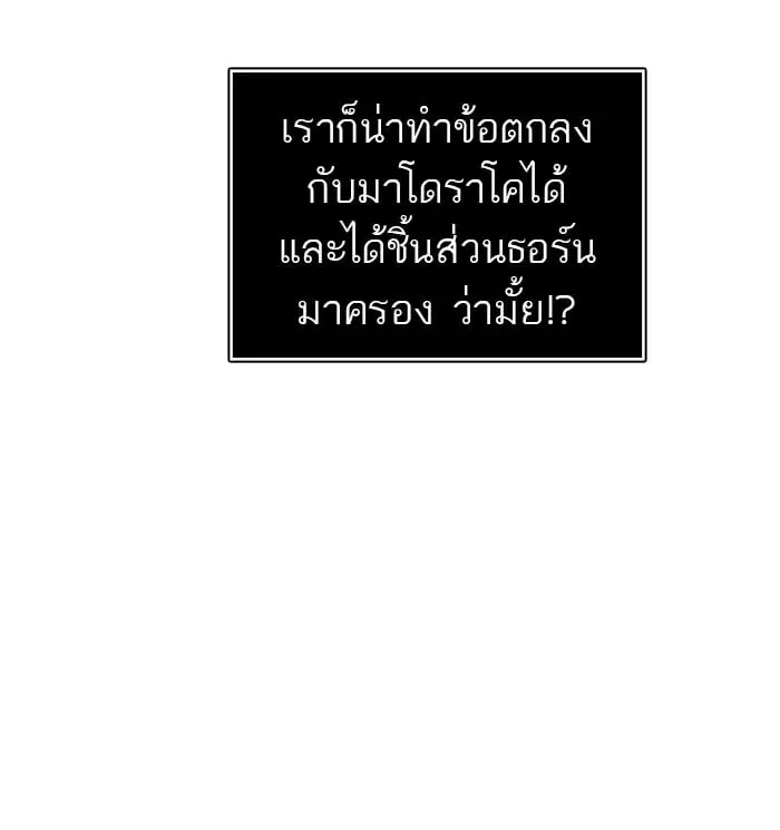 Tower of God ตอนที่ 331 หน้า 58