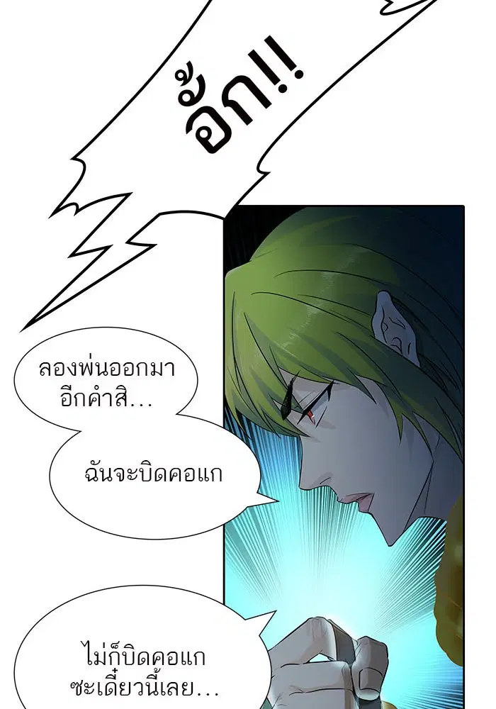 Tower of God ตอนที่ 525 หน้า 67