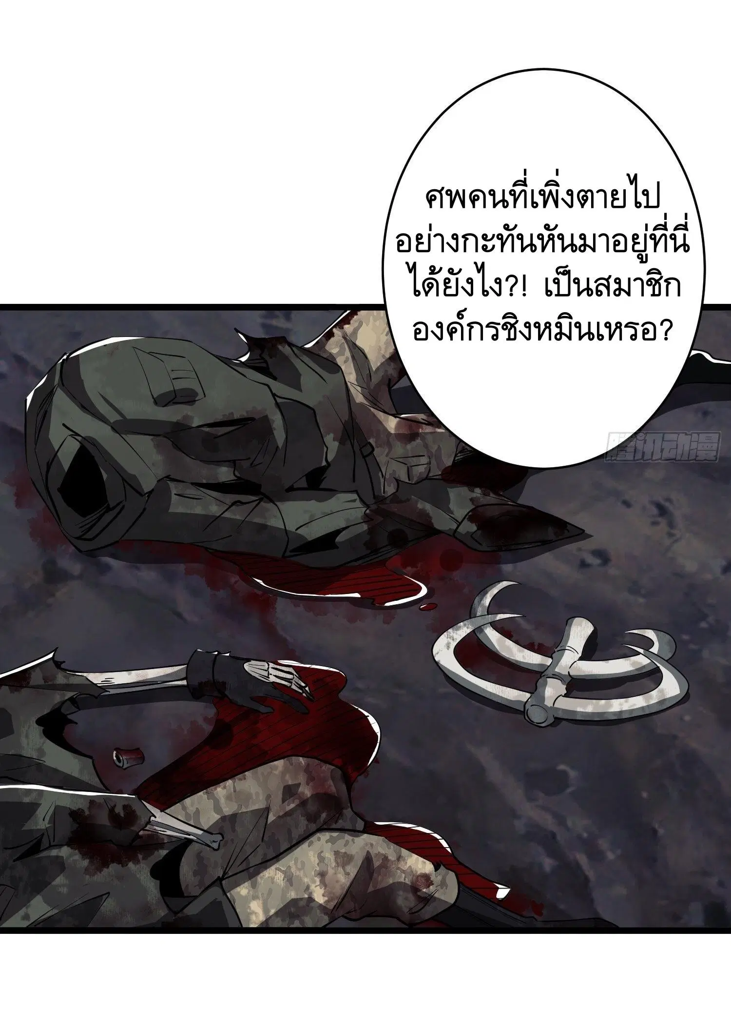 The First Order ตอนที่ 33 หน้า 44