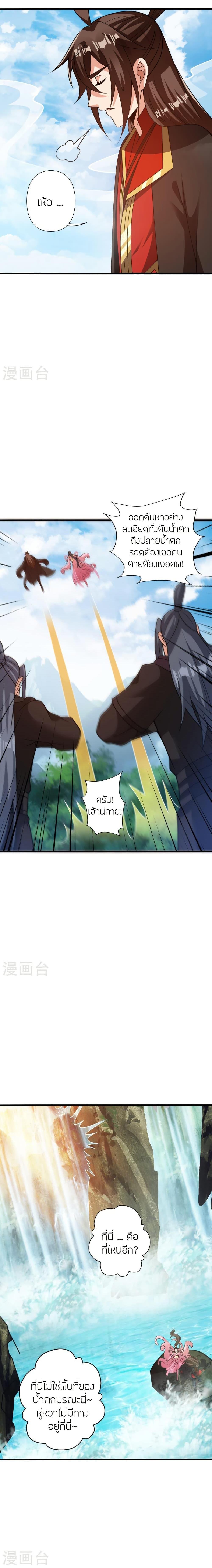 Banished Disciple’s Counterattack ราชาอมตะผู้ถูกขับไล่ ตอนที่ 411 หน้า 19