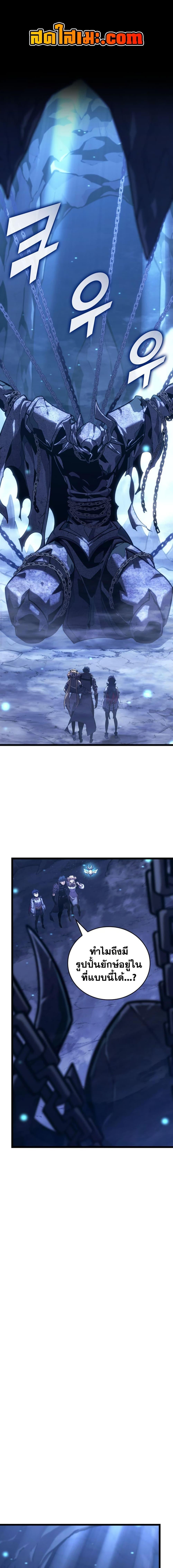Return of the SSS-Class Ranker ตอนที่ 183 หน้า 1