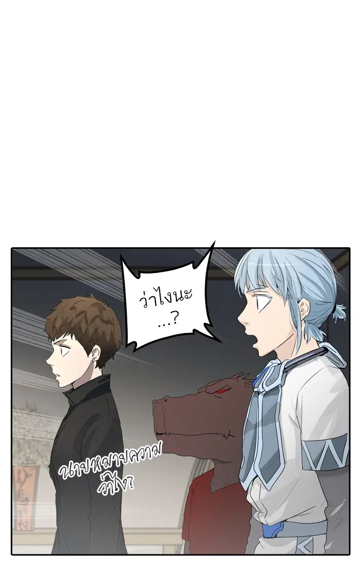 Tower of God ตอนที่ 355 หน้า 90