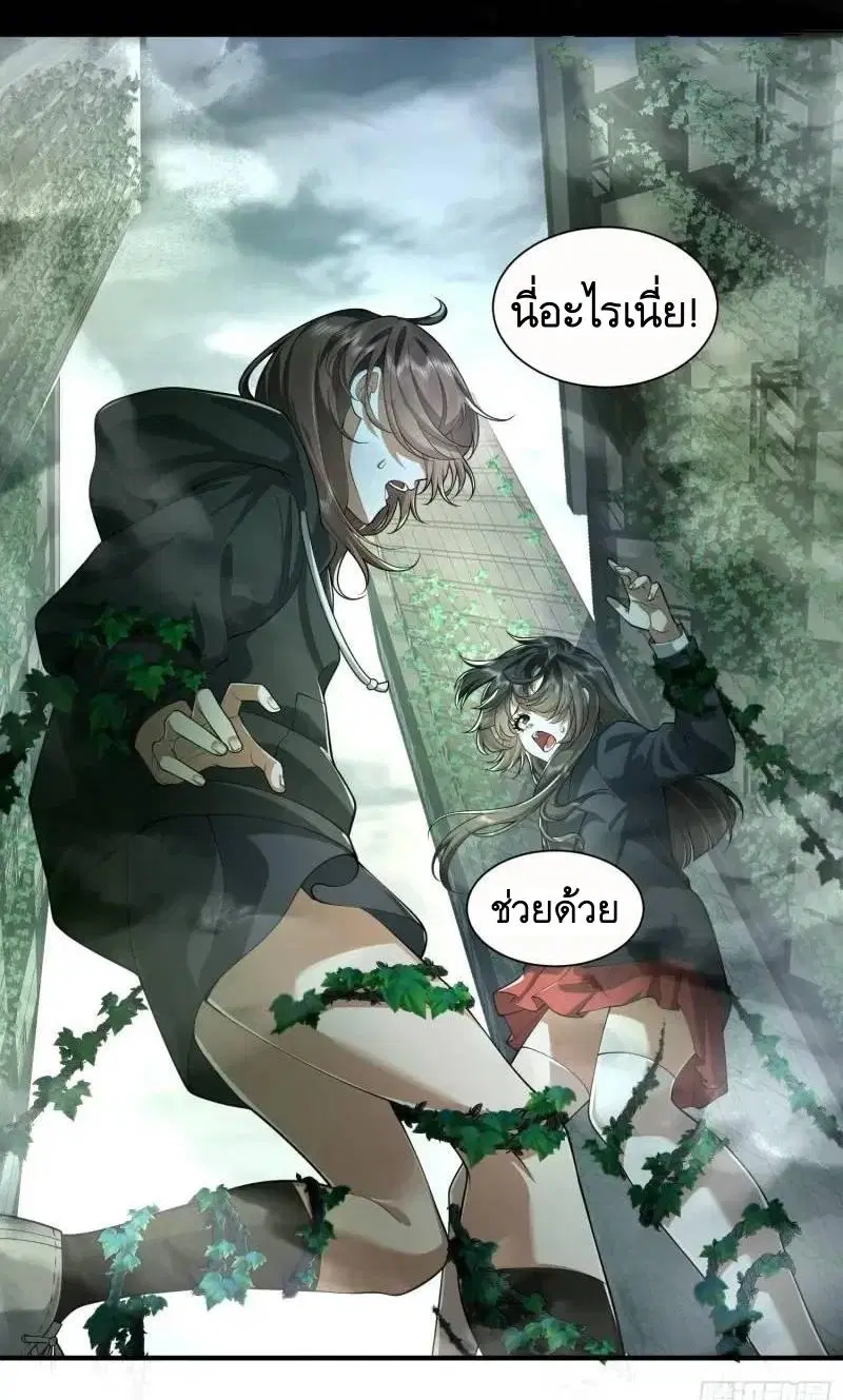 The First Order ตอนที่ 318 หน้า 38