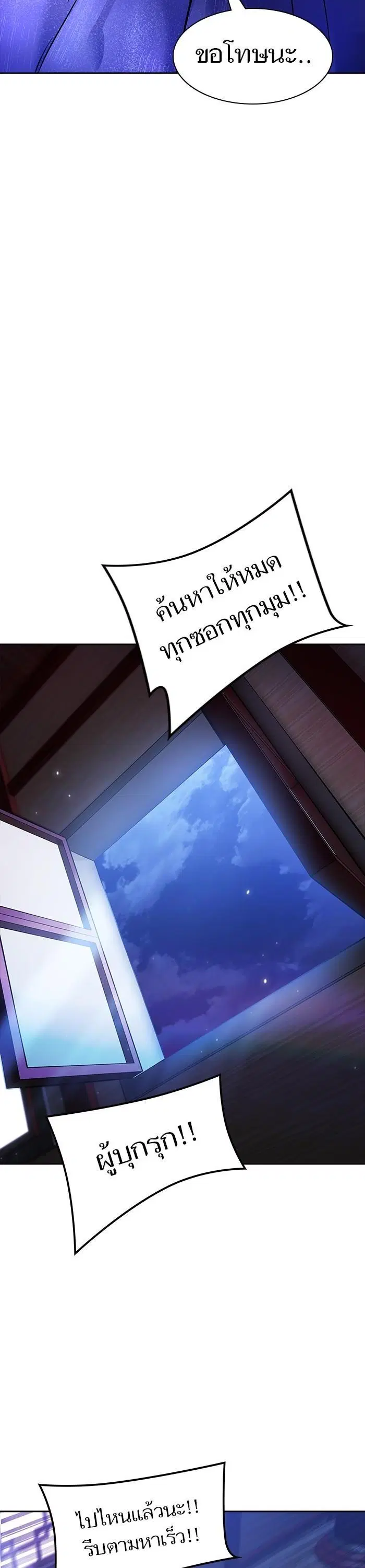Tower of God ตอนที่ 619 หน้า 31