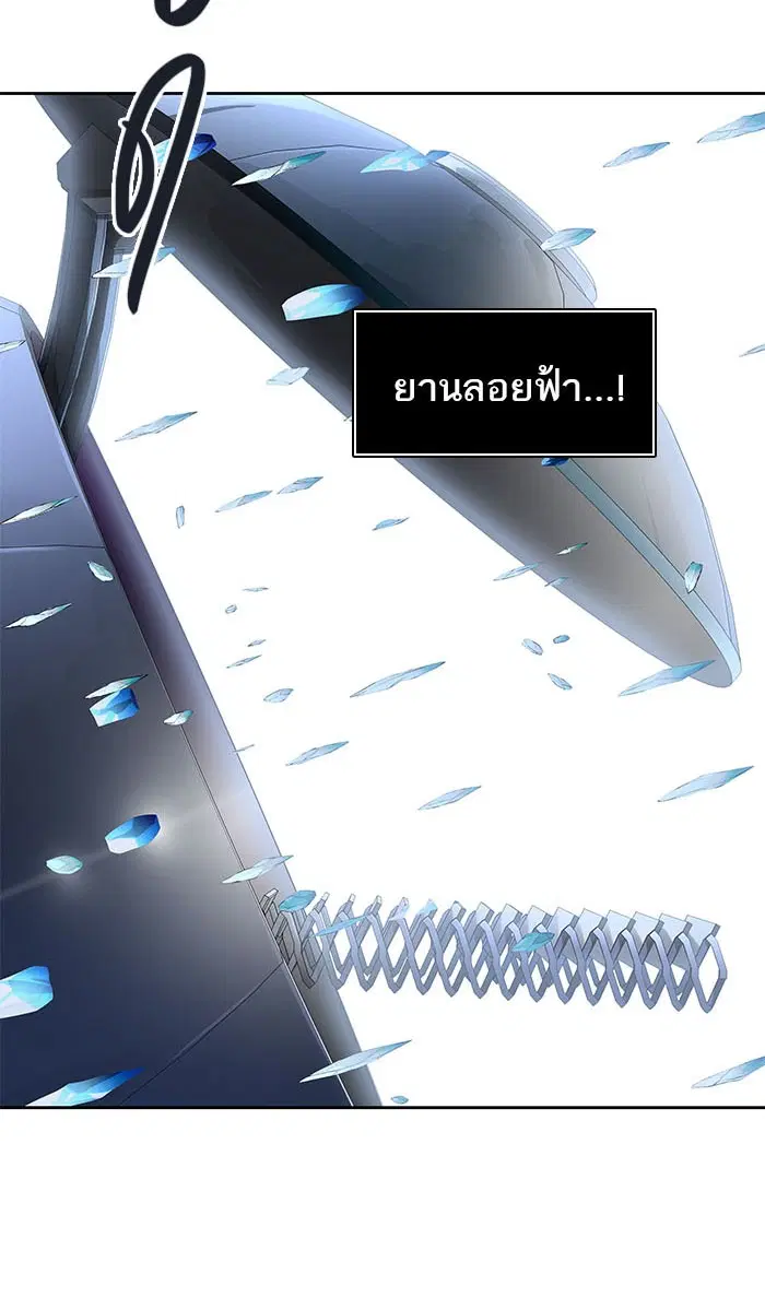 Tower of God ตอนที่ 516 หน้า 73