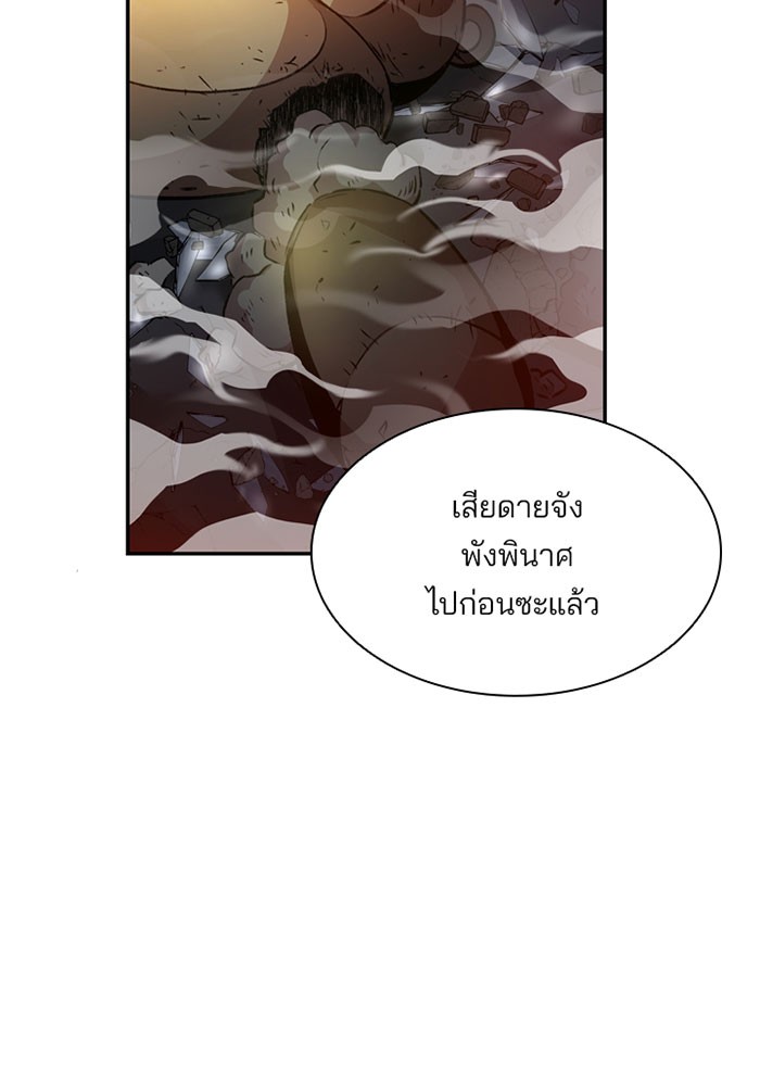 Villain to Kill ตอนที่ 6 หน้า 88