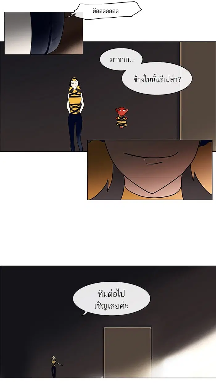 Tower of God ตอนที่ 12 หน้า 45