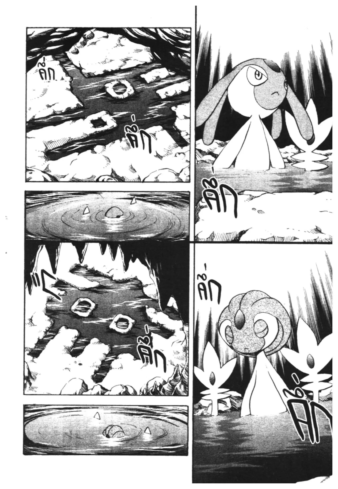 Pokémon ตอนที่ 398 หน้า 12