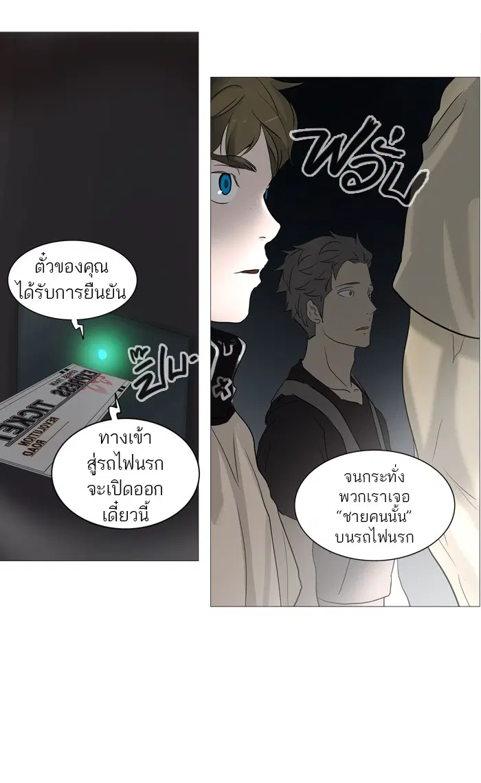 Tower of God ตอนที่ 237 หน้า 33