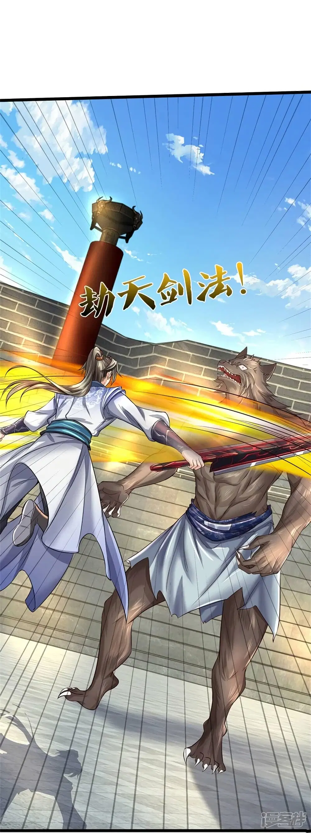 Sky Sword God ตอนที่ 527 หน้า 20