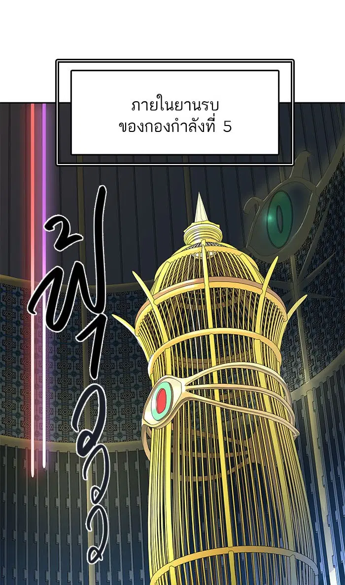 Tower of God ตอนที่ 512 หน้า 147