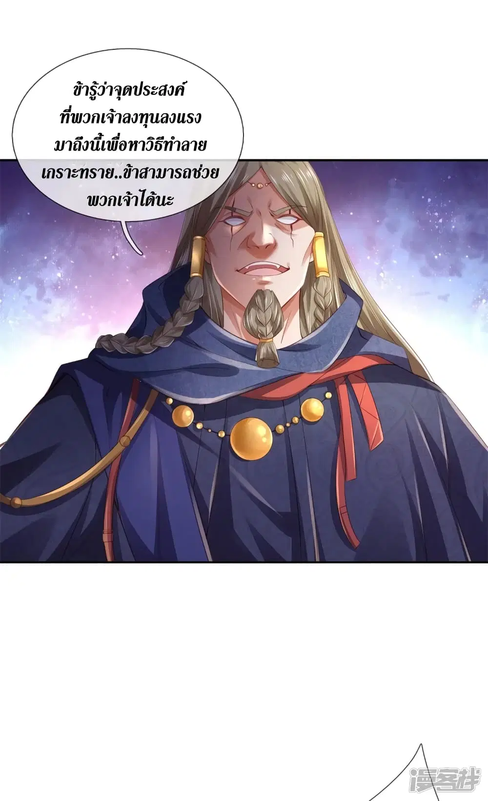 Sky Sword God ตอนที่ 387 หน้า 9