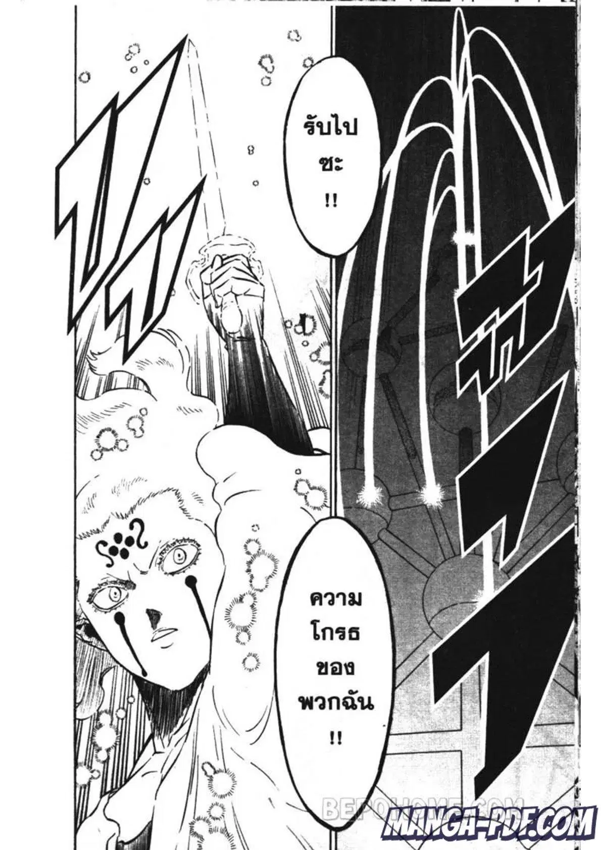 Black Clover ตอนที่ 207 หน้า 10