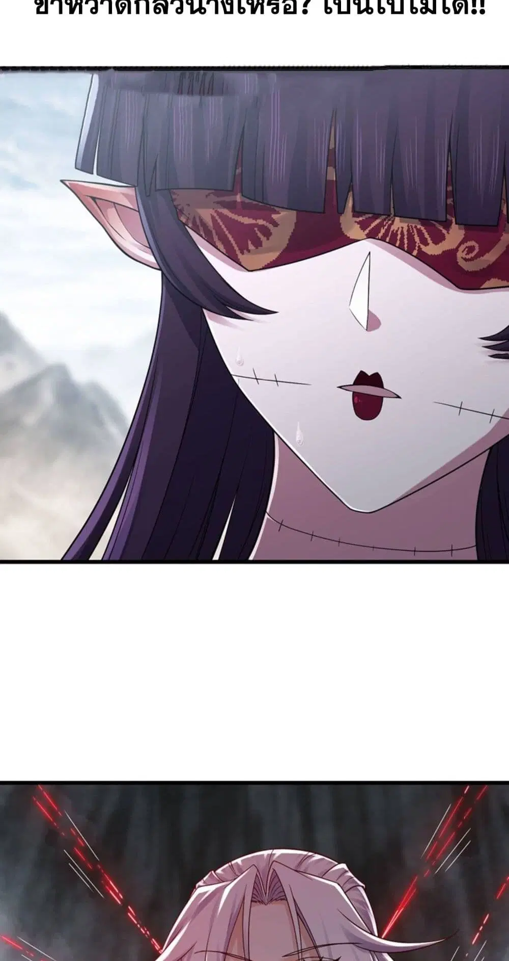 My Wife is a Demon Queen ตอนที่ 274 หน้า 17