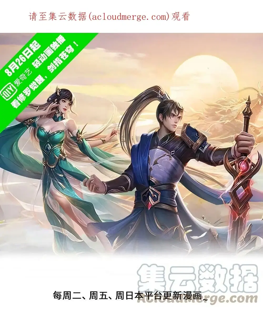 Sky Sword God ตอนที่ 597.1 หน้า 2
