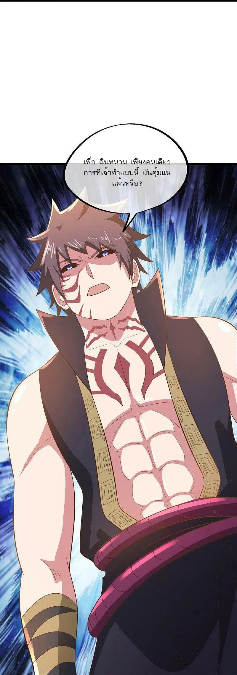 Peerless Battle Spirit ตอนที่ 535 หน้า 47