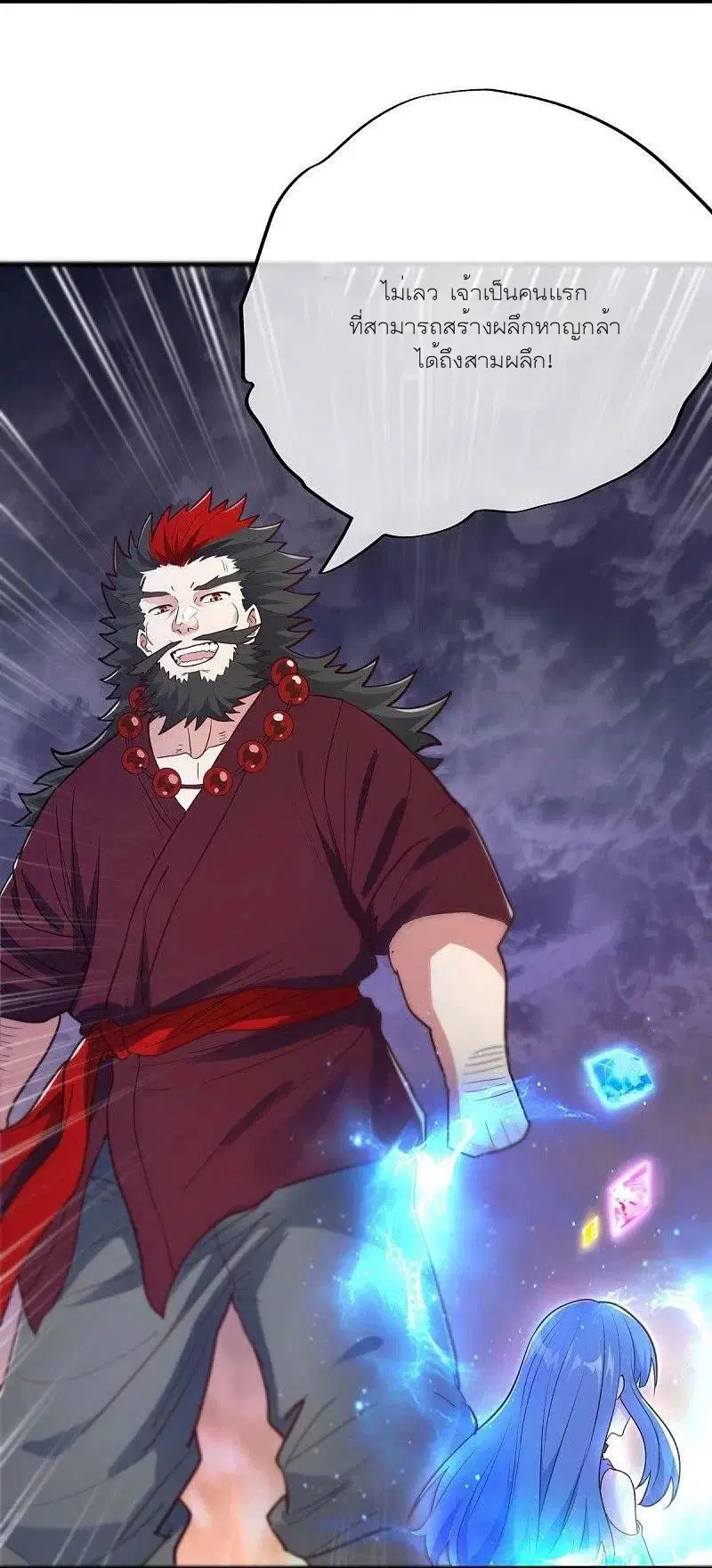 Peerless Battle Spirit ตอนที่ 475 หน้า 5